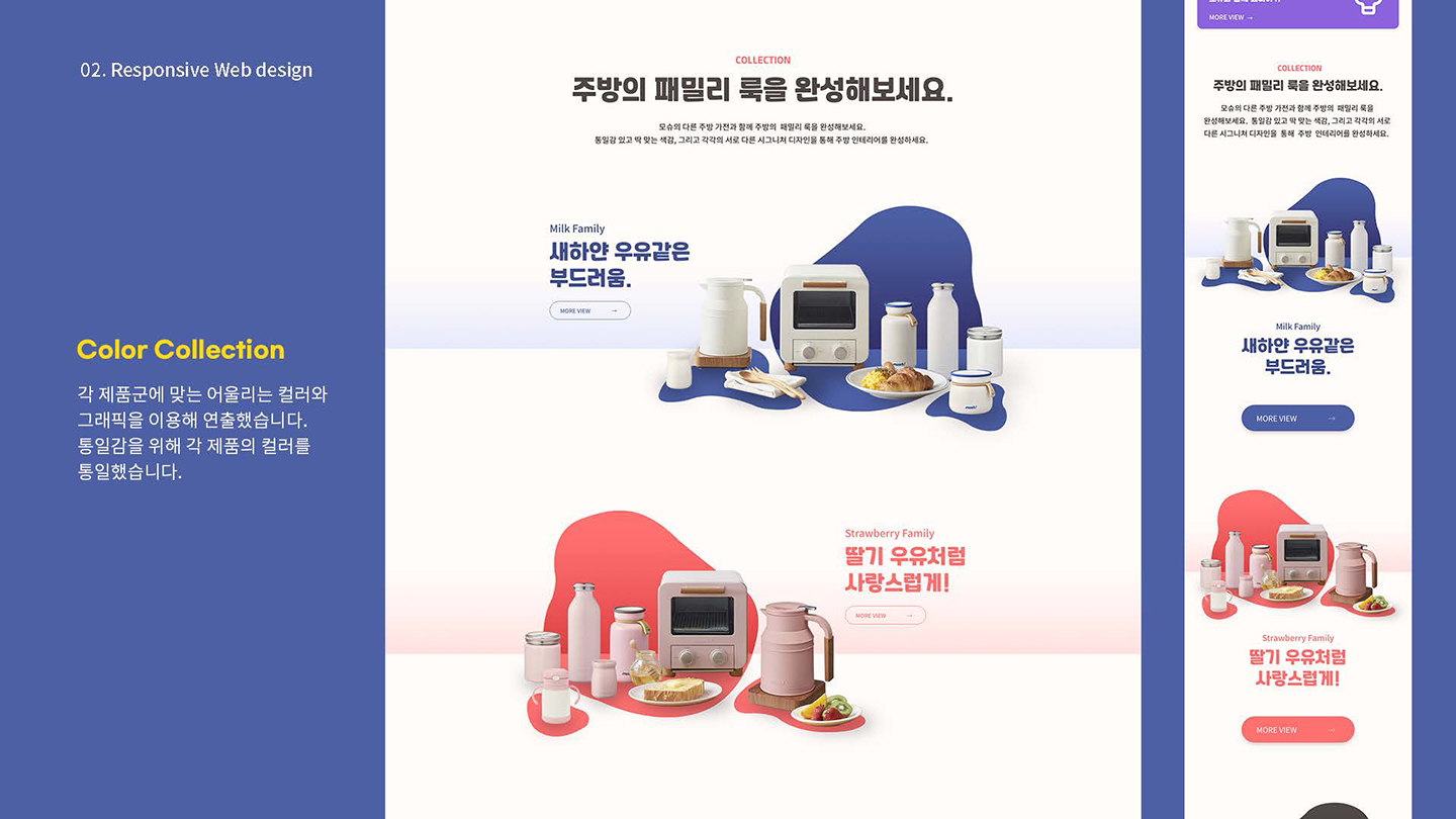 MOSH! / UI/UX 디자이너 취업 아카데미 유아현4