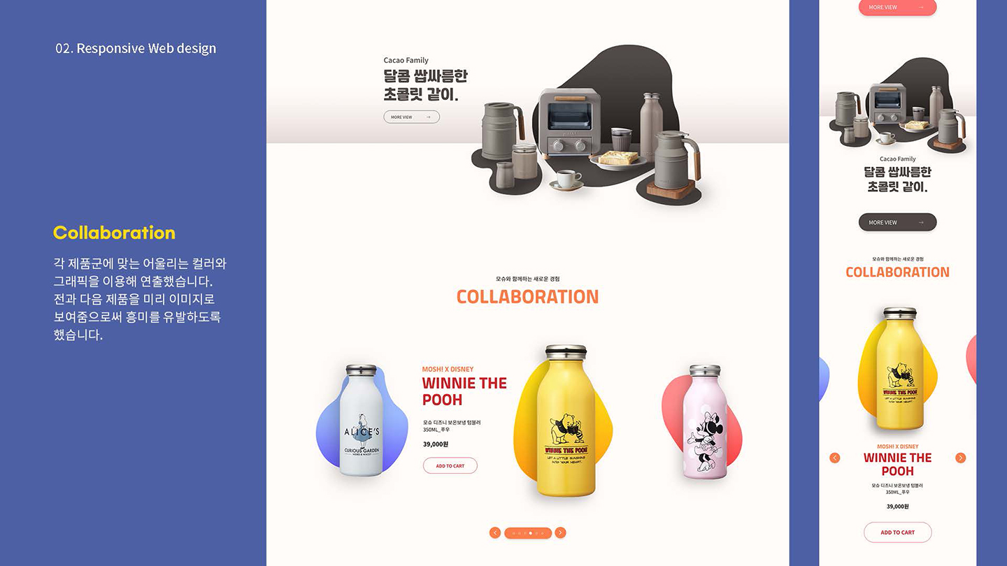 MOSH! / UI/UX 디자이너 취업 아카데미 유아현5