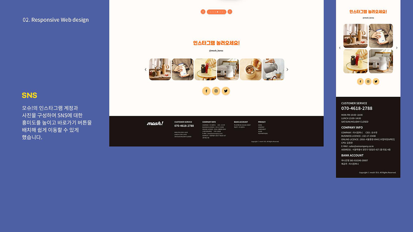 MOSH! / UI/UX 디자이너 취업 아카데미 유아현6