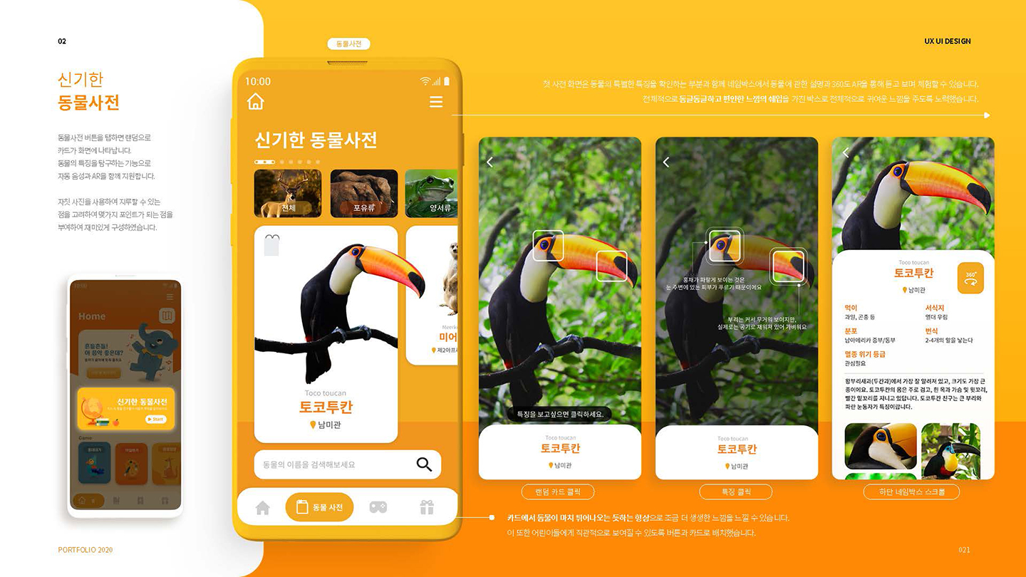 서울줌 / UI/UX 디자이너 취업 아카데미 안은지6