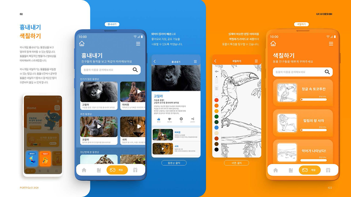 서울줌 / UI/UX 디자이너 취업 아카데미 안은지7