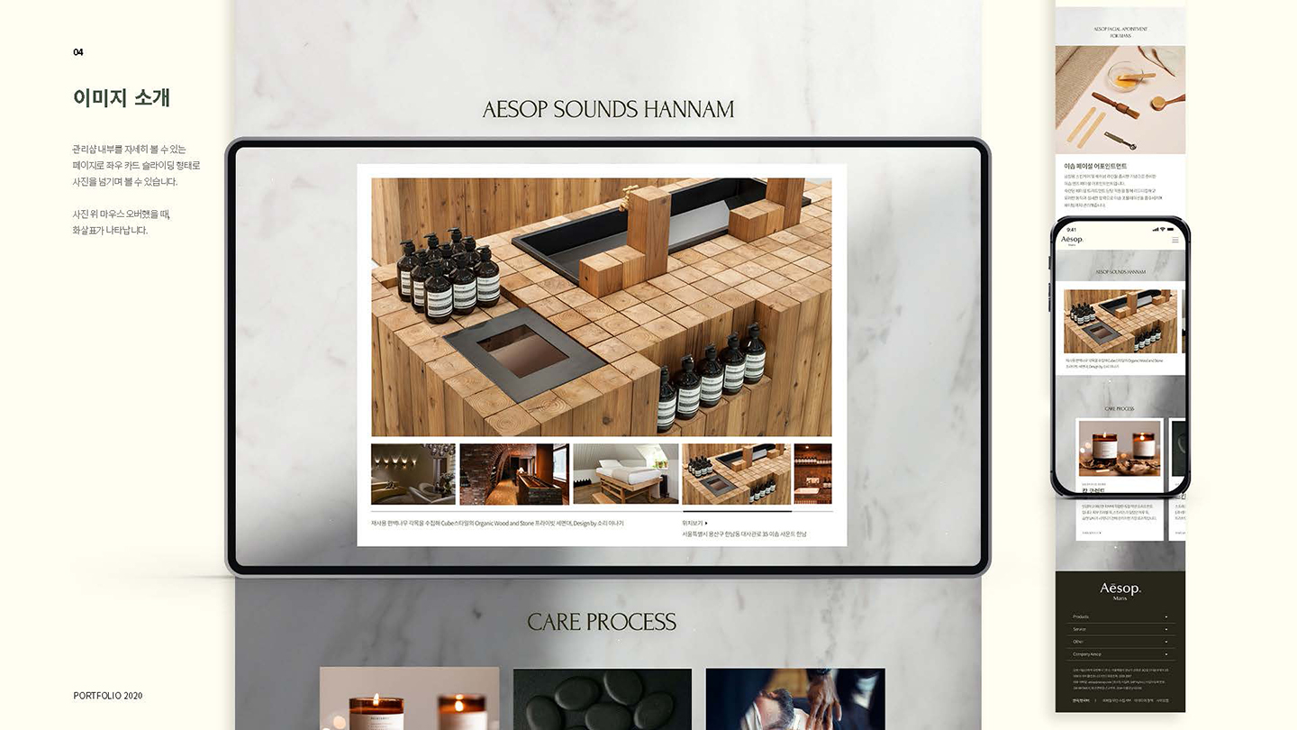 이솝 맨즈 반응형웹 / UI/UX 디자이너 취업 아카데미 안은지10