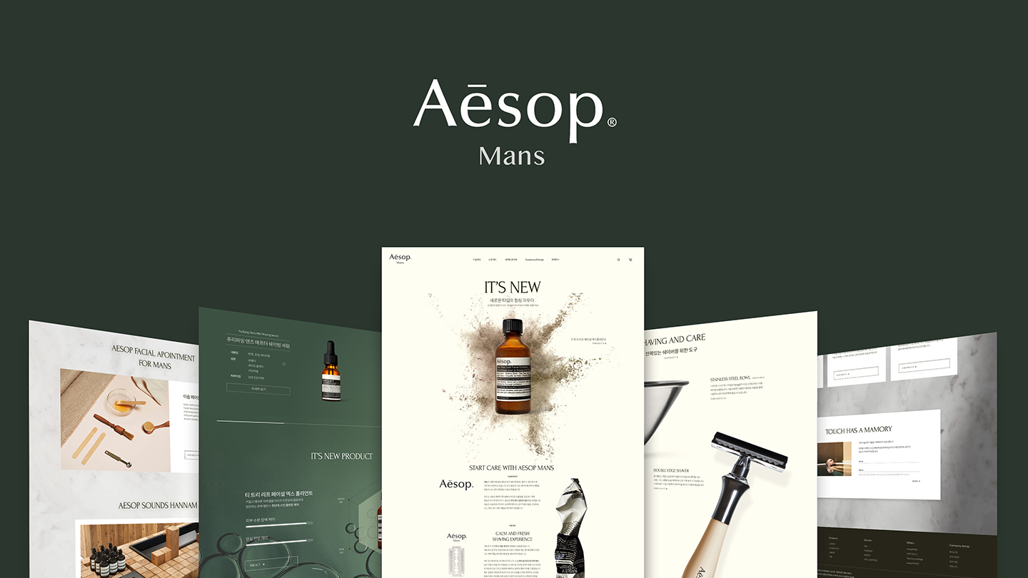 이솝 맨즈 반응형웹 / UI/UX 디자이너 취업 아카데미 안은지13