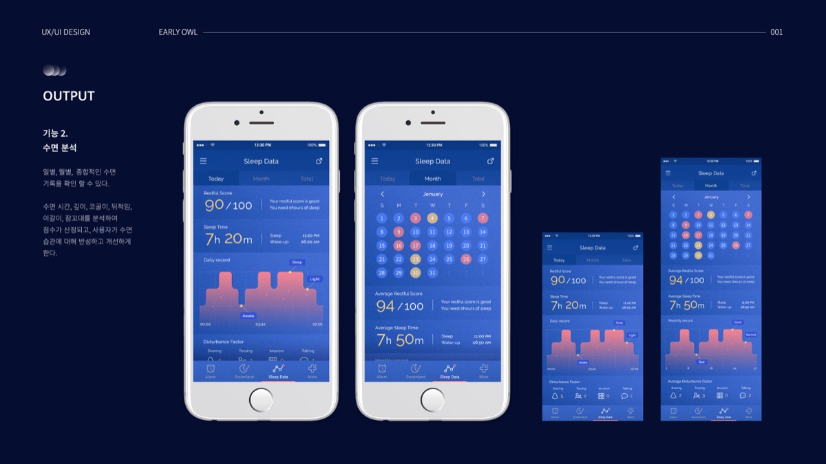 Early Owl / 모바일 & 웹 UX/UI 디자인 포트폴리오 실무 프로젝트 최의윤9