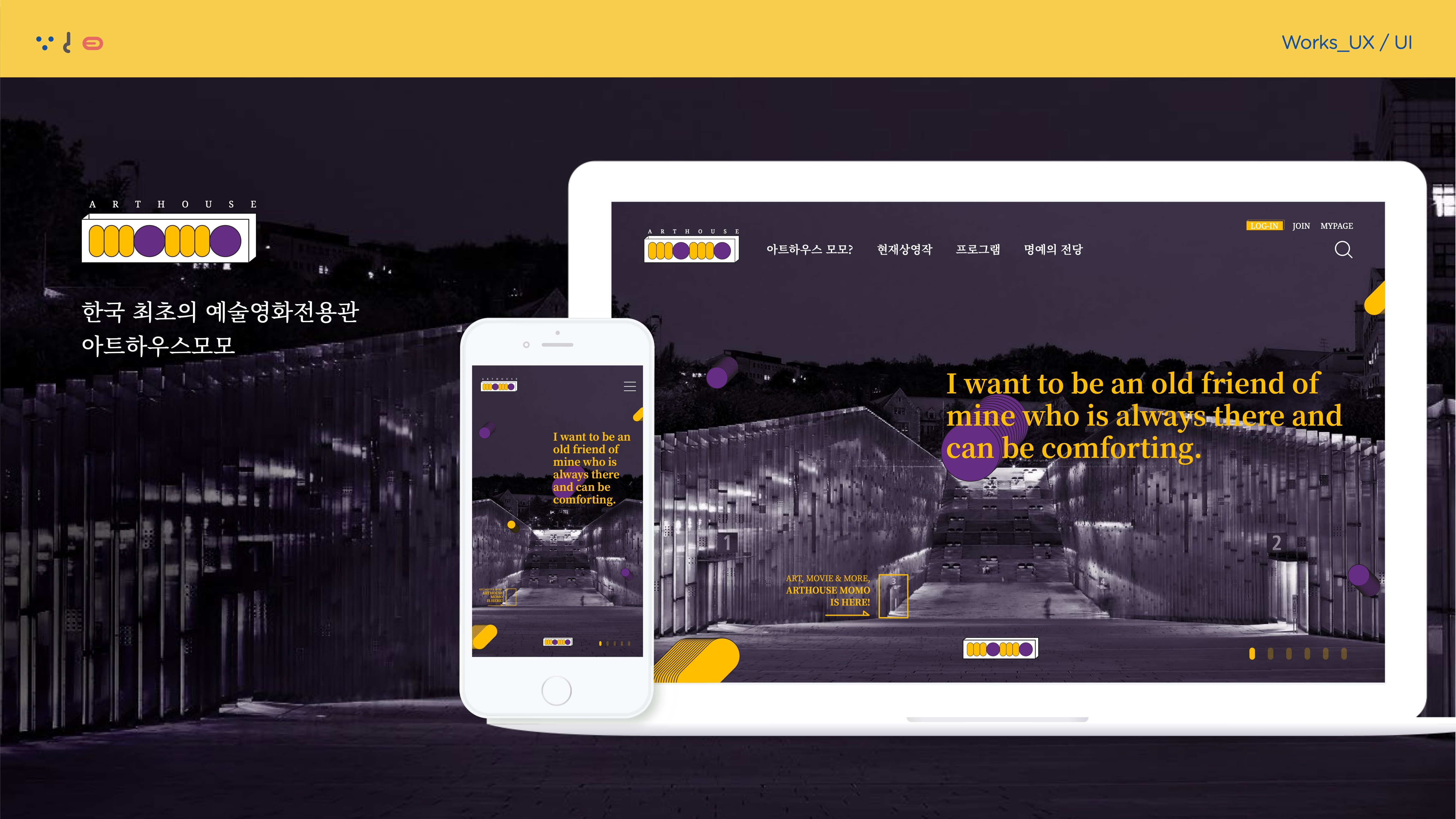 아트하우스 모모  / 모바일 & 웹 UX/UI 디자인 포트폴리오 실무 프로젝트 이승아1