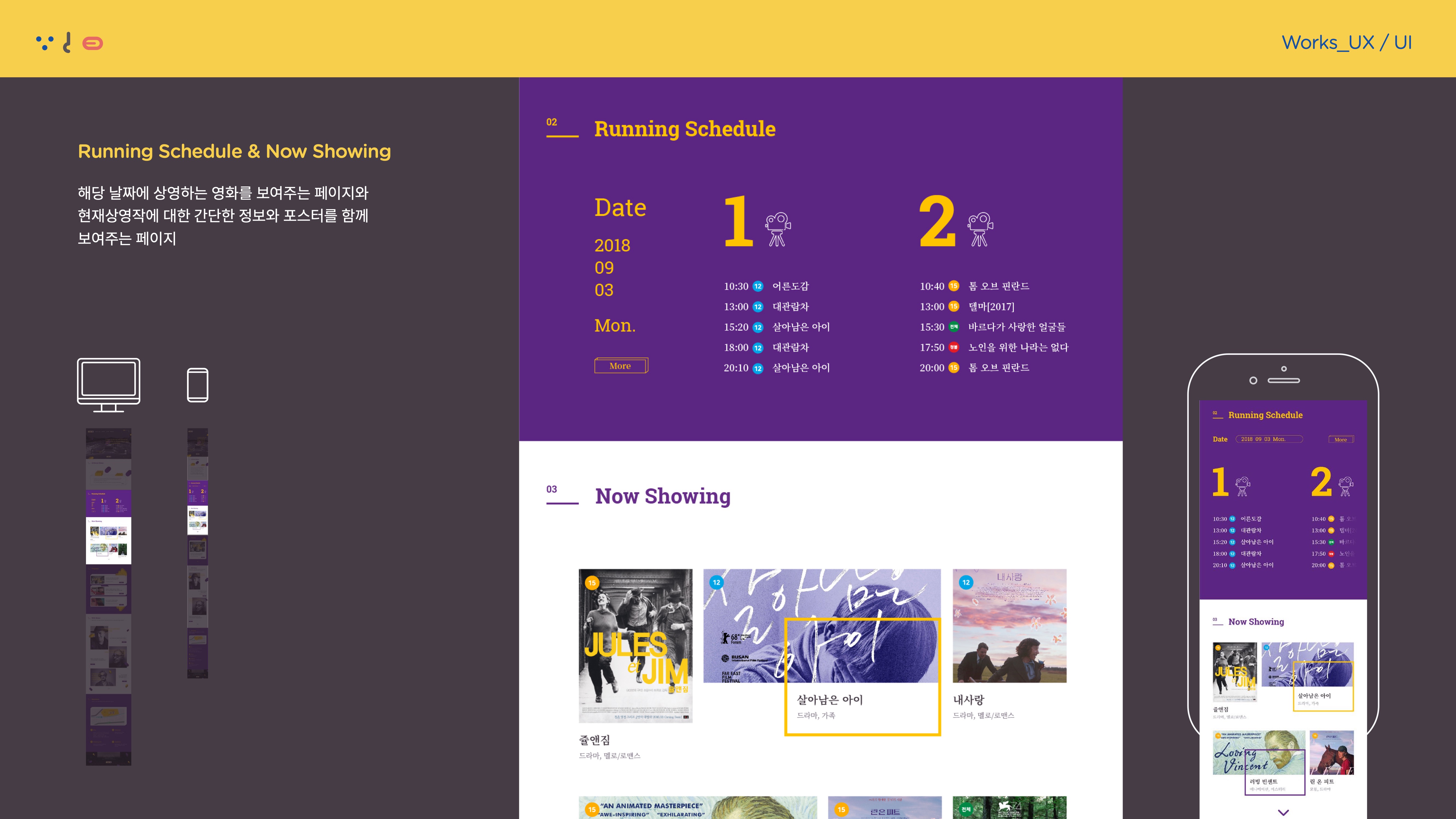 아트하우스 모모  / 모바일 & 웹 UX/UI 디자인 포트폴리오 실무 프로젝트 이승아4