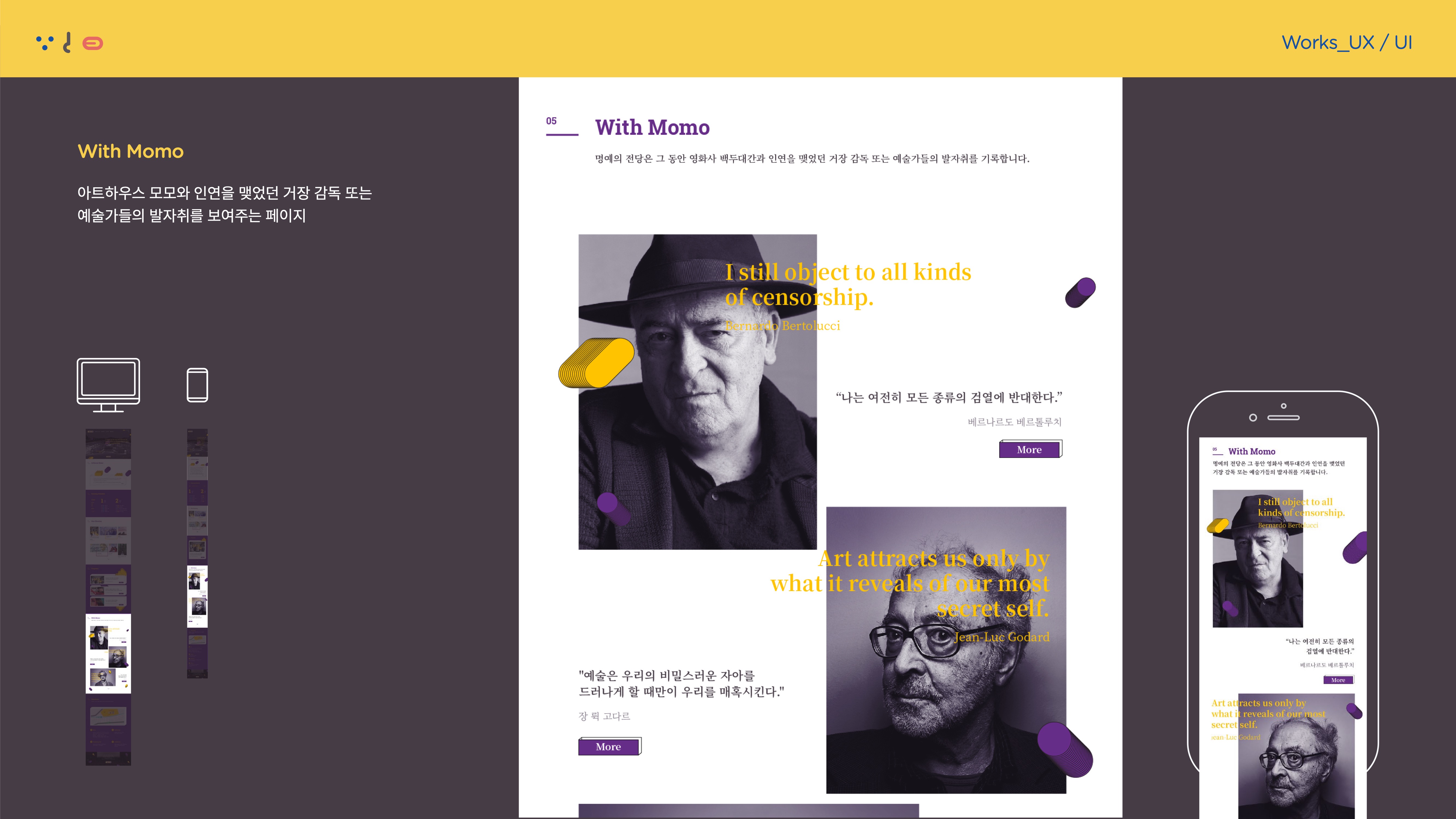 아트하우스 모모  / 모바일 & 웹 UX/UI 디자인 포트폴리오 실무 프로젝트 이승아6
