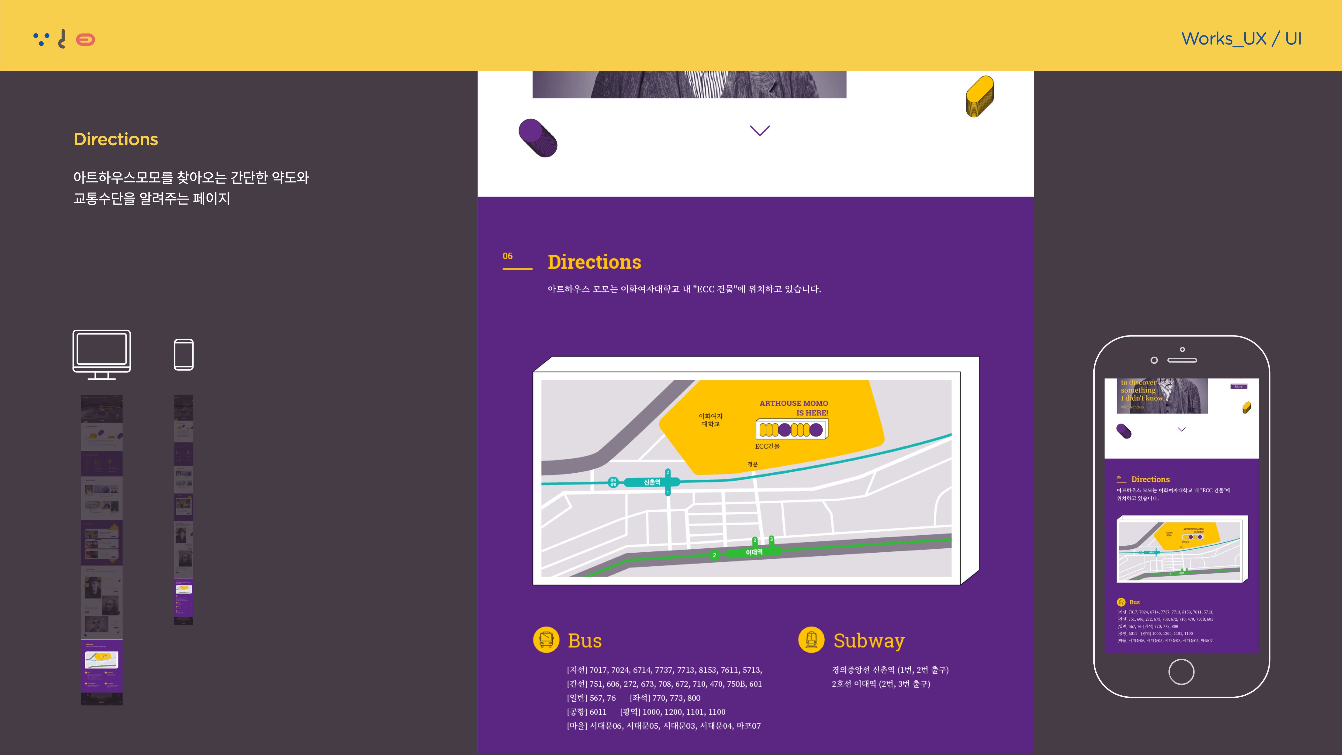 아트하우스 모모  / 모바일 & 웹 UX/UI 디자인 포트폴리오 실무 프로젝트 이승아7