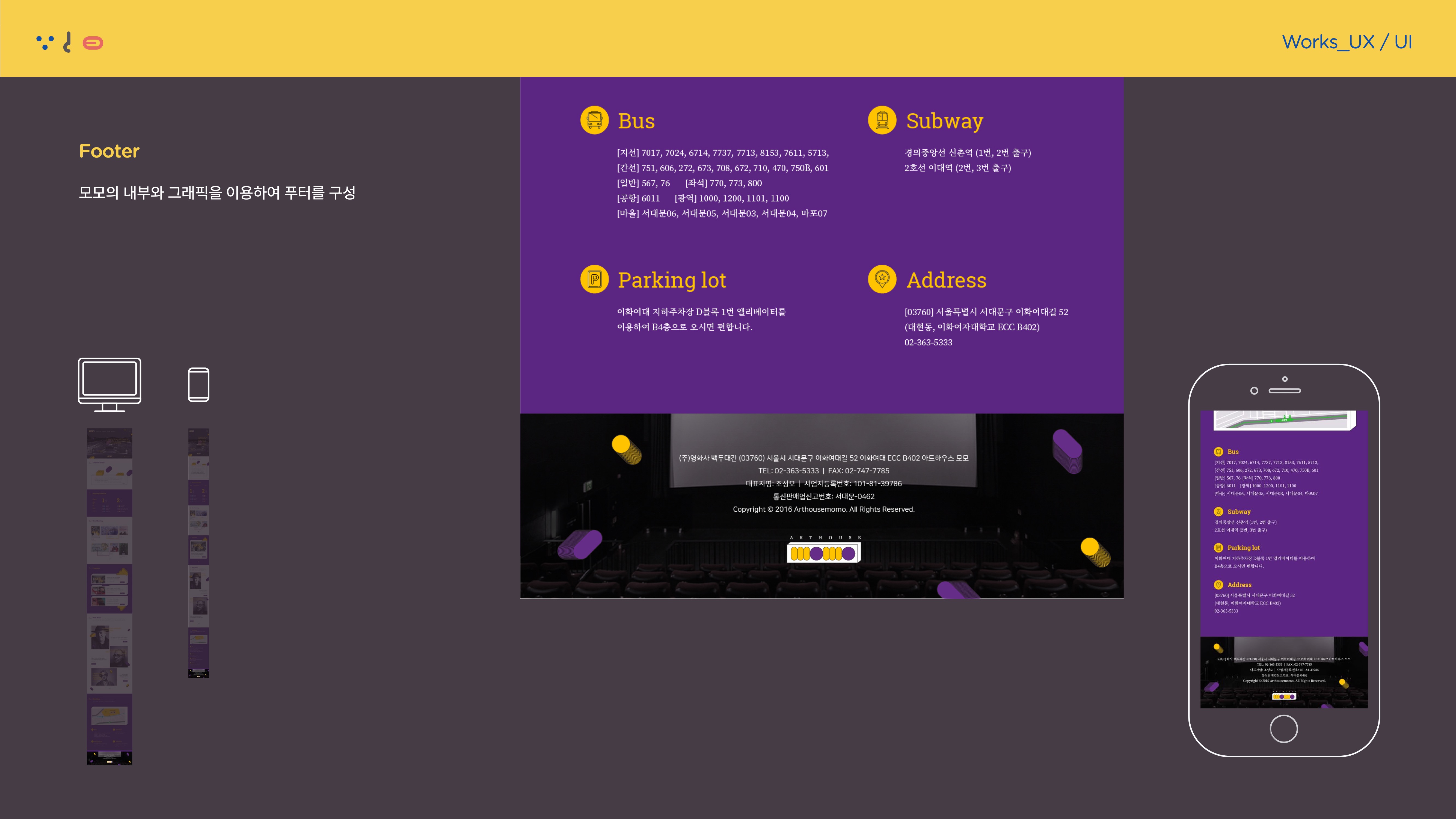 아트하우스 모모  / 모바일 & 웹 UX/UI 디자인 포트폴리오 실무 프로젝트 이승아8