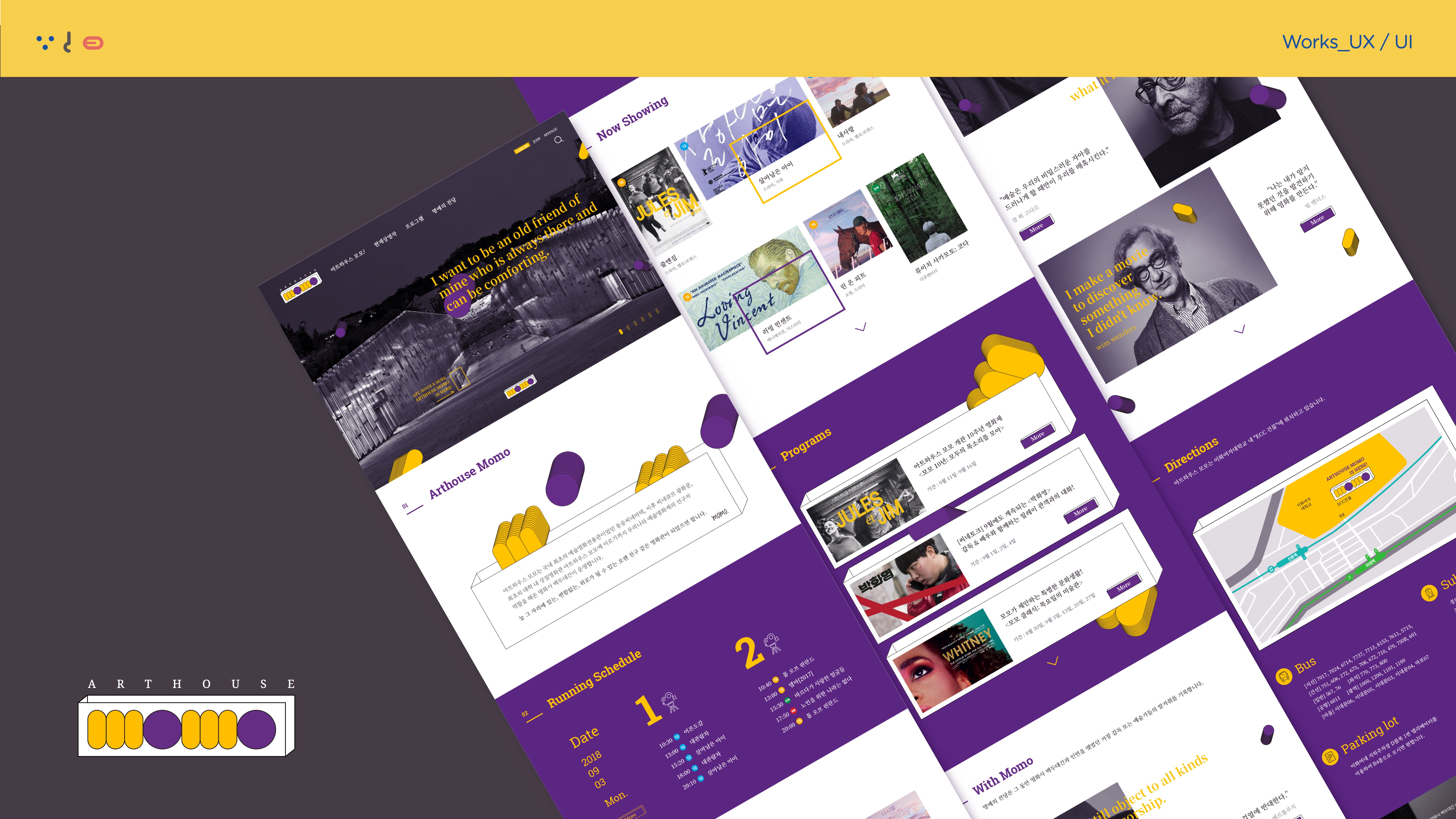 아트하우스 모모  / 모바일 & 웹 UX/UI 디자인 포트폴리오 실무 프로젝트 이승아9