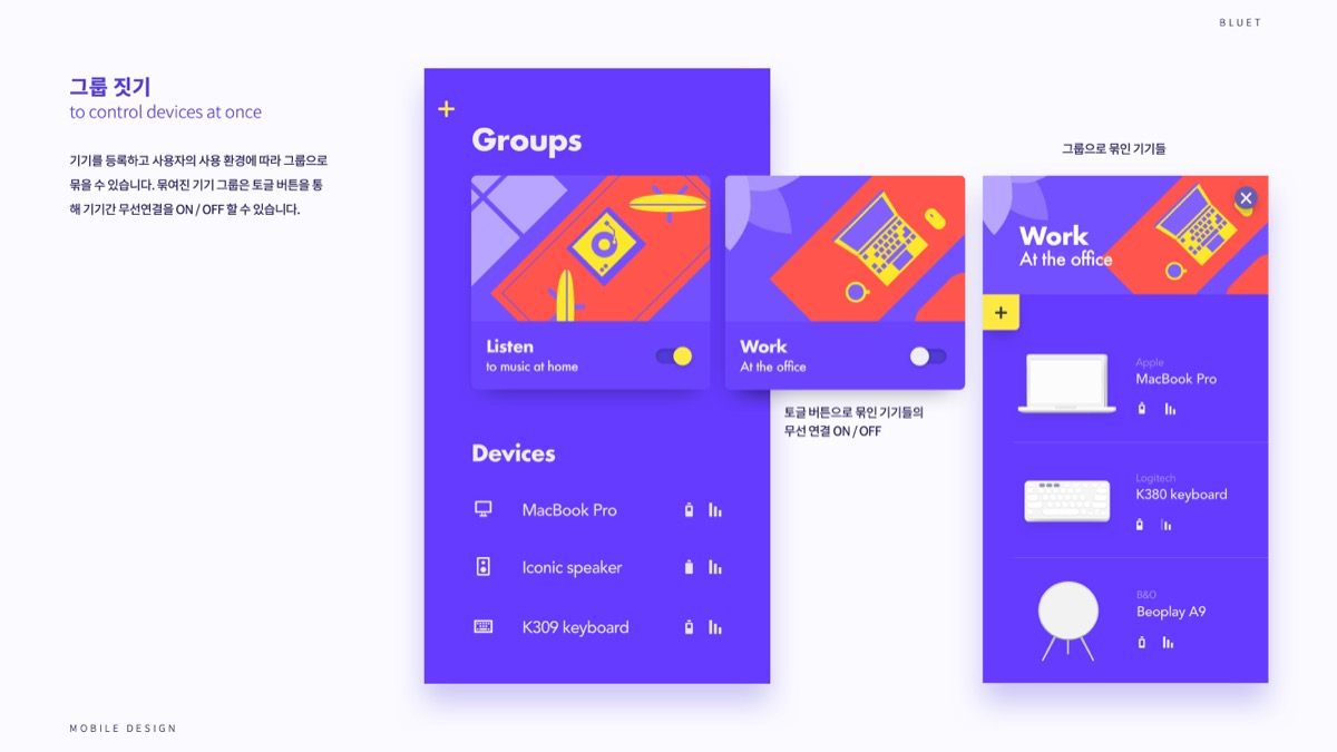 BLUET / 모바일 & 웹 UX/UI 디자인 포트폴리오 실무 프로젝트 임성연3