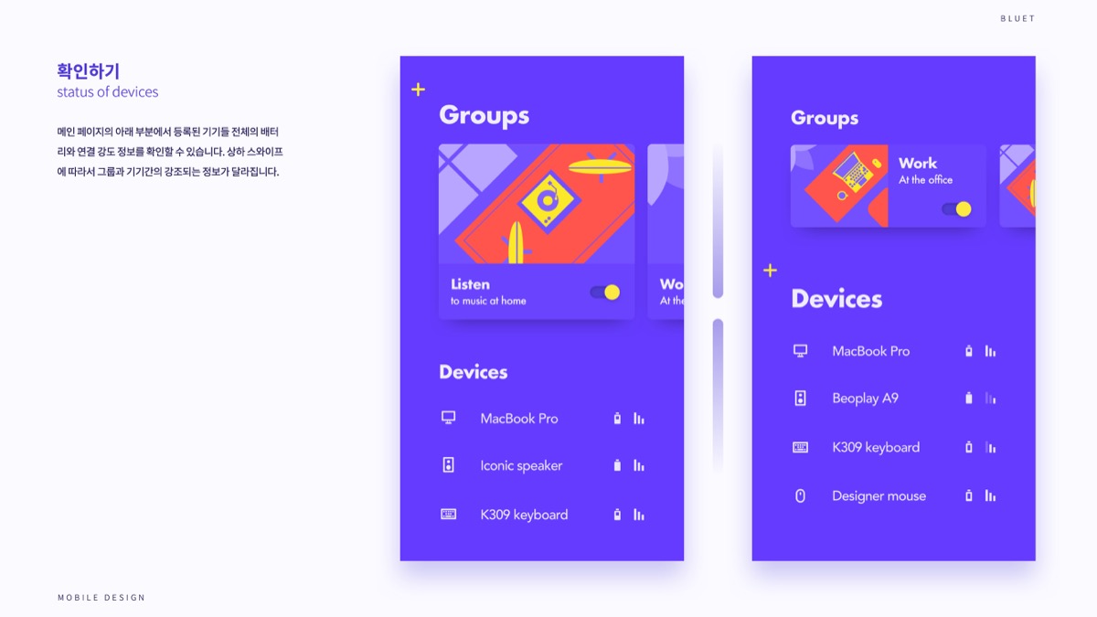 BLUET / 모바일 & 웹 UX/UI 디자인 포트폴리오 실무 프로젝트 임성연4