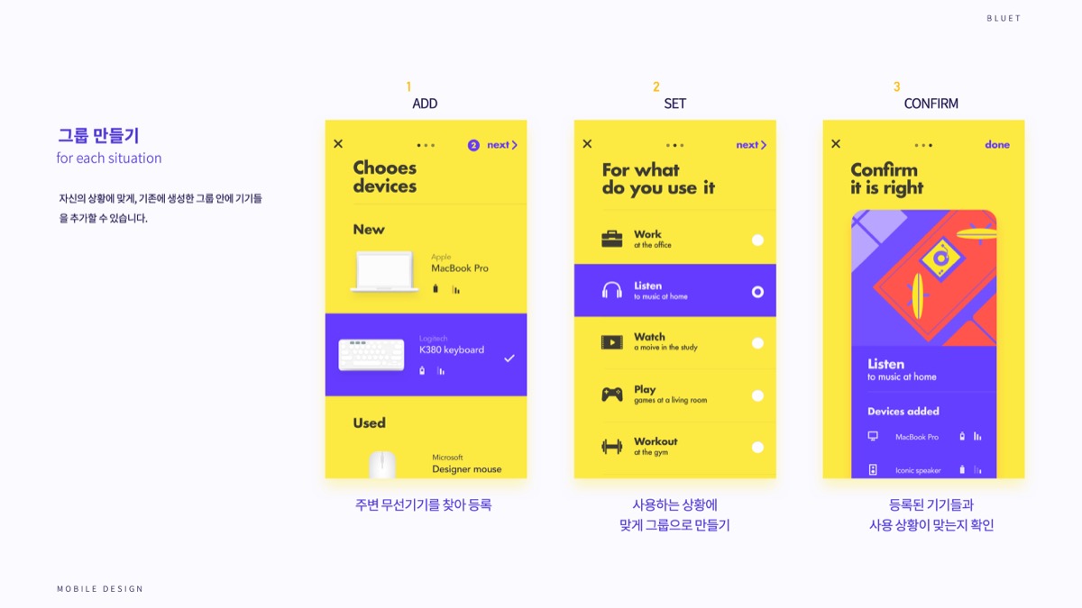 BLUET / 모바일 & 웹 UX/UI 디자인 포트폴리오 실무 프로젝트 임성연5