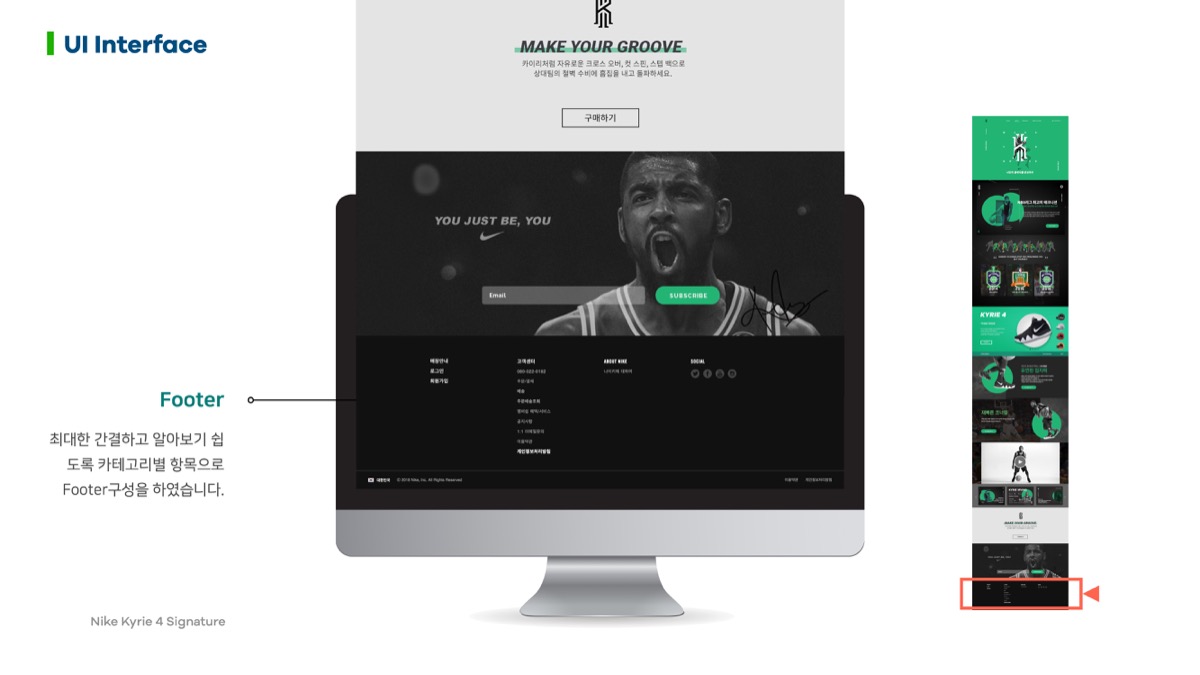 Nike Kyrie 4 / 모바일 & 웹 UX/UI 디자인 포트폴리오 실무 프로젝트 신수연11