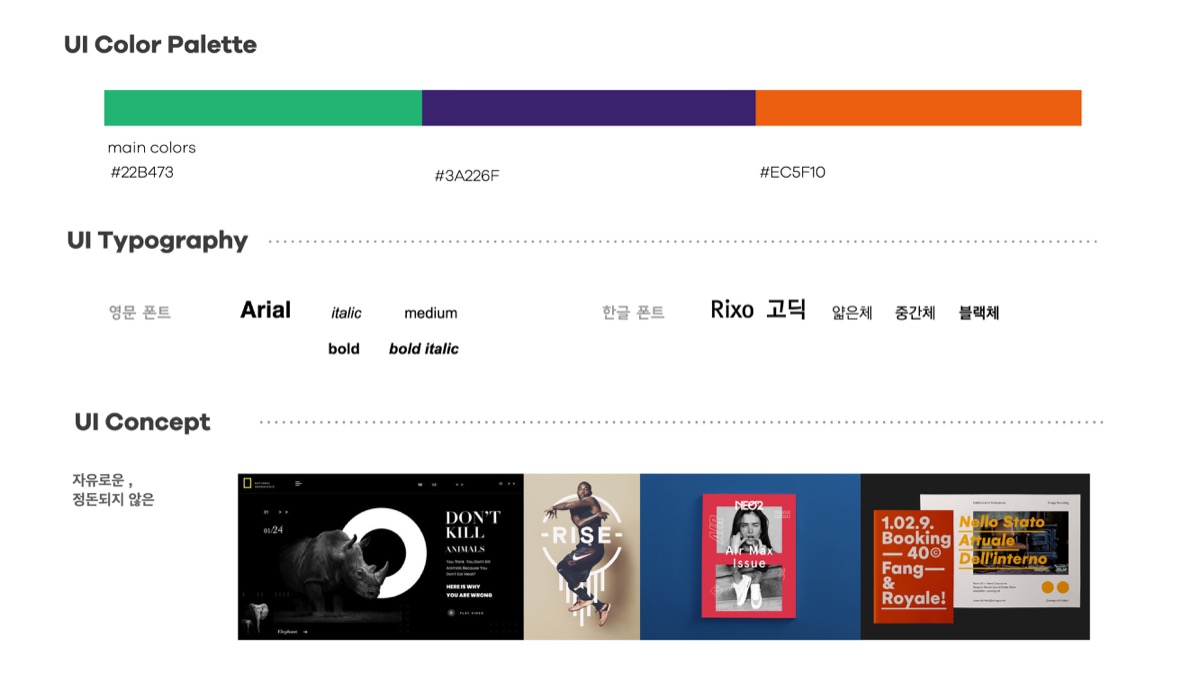 Nike Kyrie 4 / 모바일 & 웹 UX/UI 디자인 포트폴리오 실무 프로젝트 신수연2