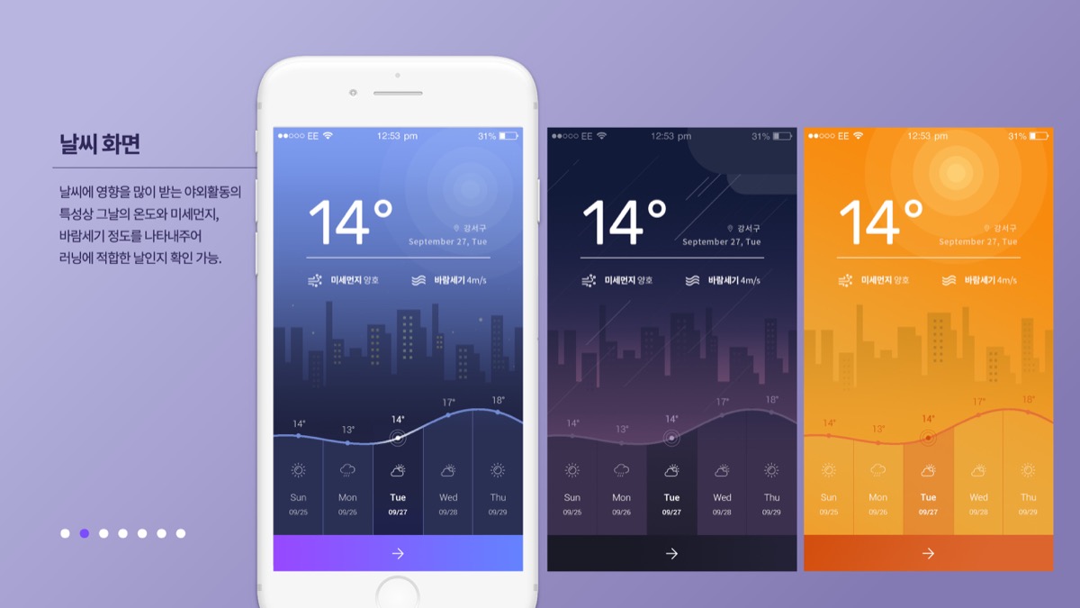 런데이 앱 리디자인 / 모바일 & 웹 UX/UI 디자인 포트폴리오 실무 프로젝트 윤지원4