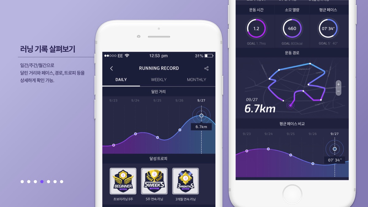 런데이 앱 리디자인 / 모바일 & 웹 UX/UI 디자인 포트폴리오 실무 프로젝트 윤지원6