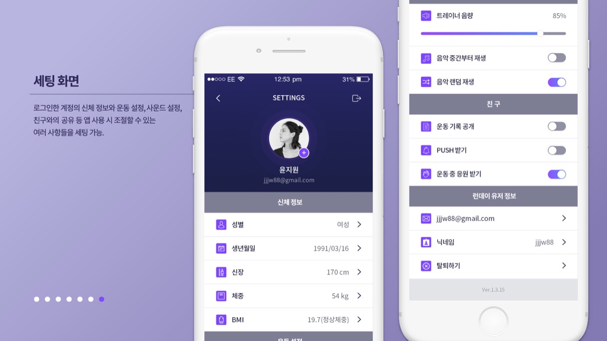 런데이 앱 리디자인 / 모바일 & 웹 UX/UI 디자인 포트폴리오 실무 프로젝트 윤지원9
