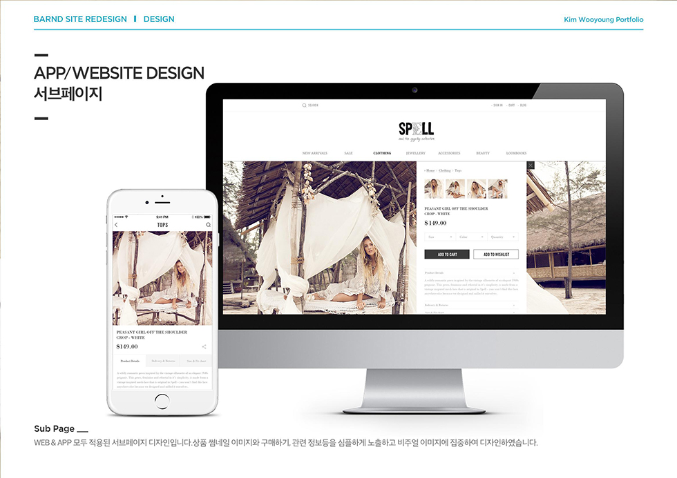 Spell And The Gypsy Collective / WMDS 김우영10