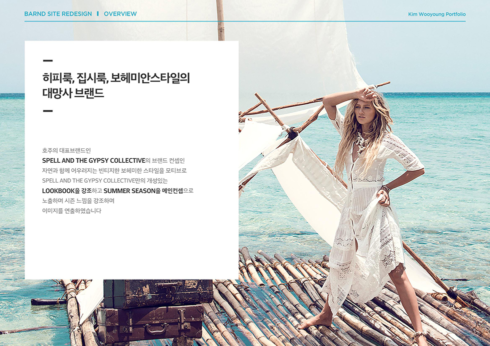 Spell And The Gypsy Collective / WMDS 김우영2