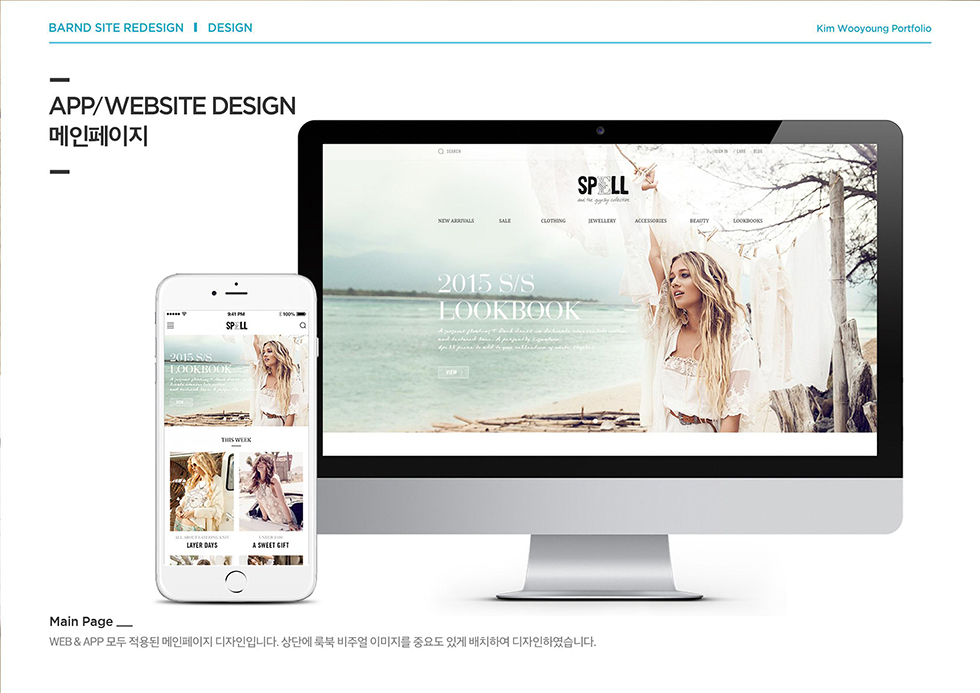 Spell And The Gypsy Collective / WMDS 김우영5