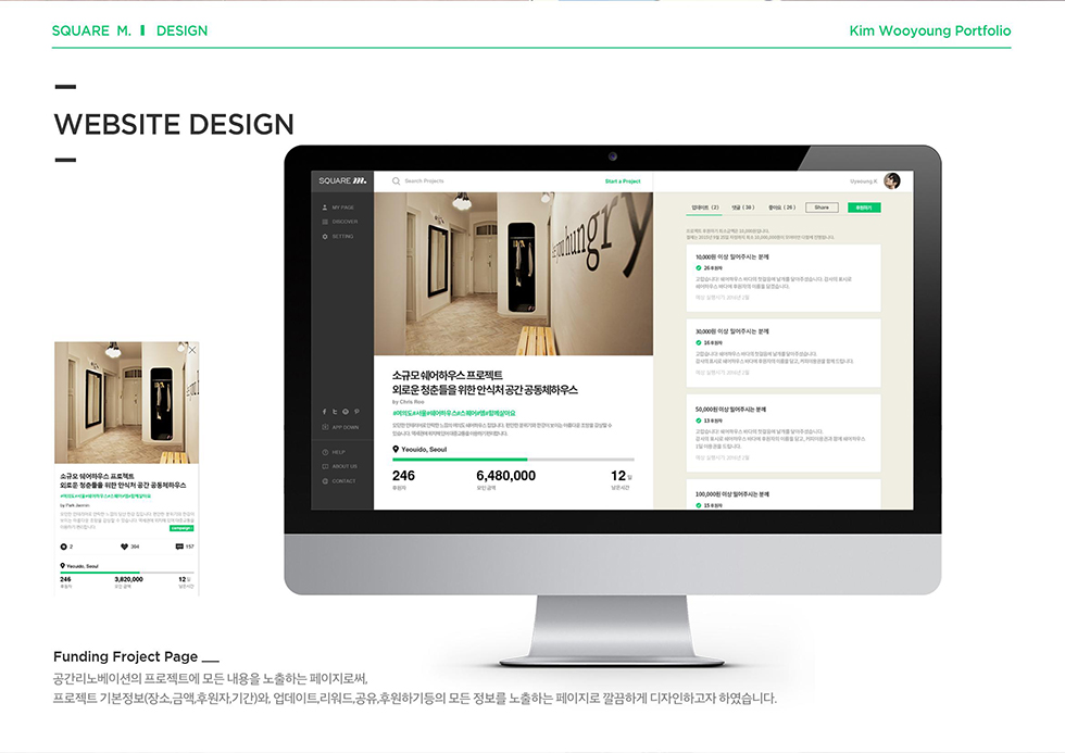 SQUARE M. / WMDS 김우영12