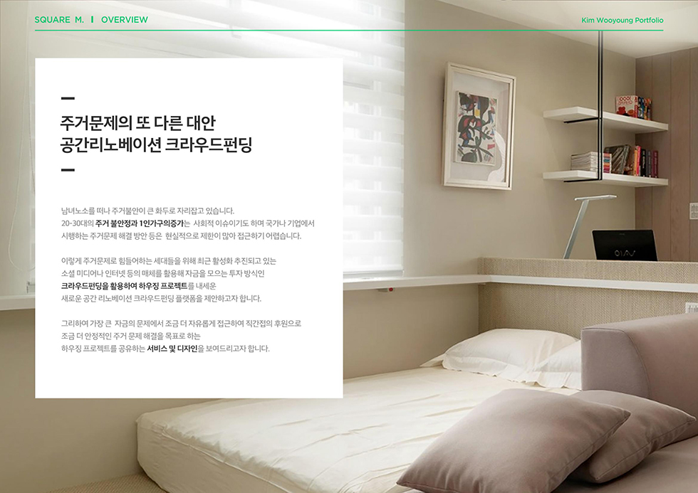 SQUARE M. / WMDS 김우영2