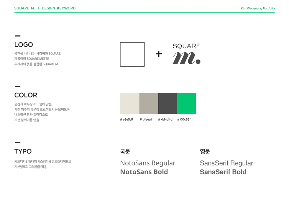 SQUARE M. / WMDS 김우영5