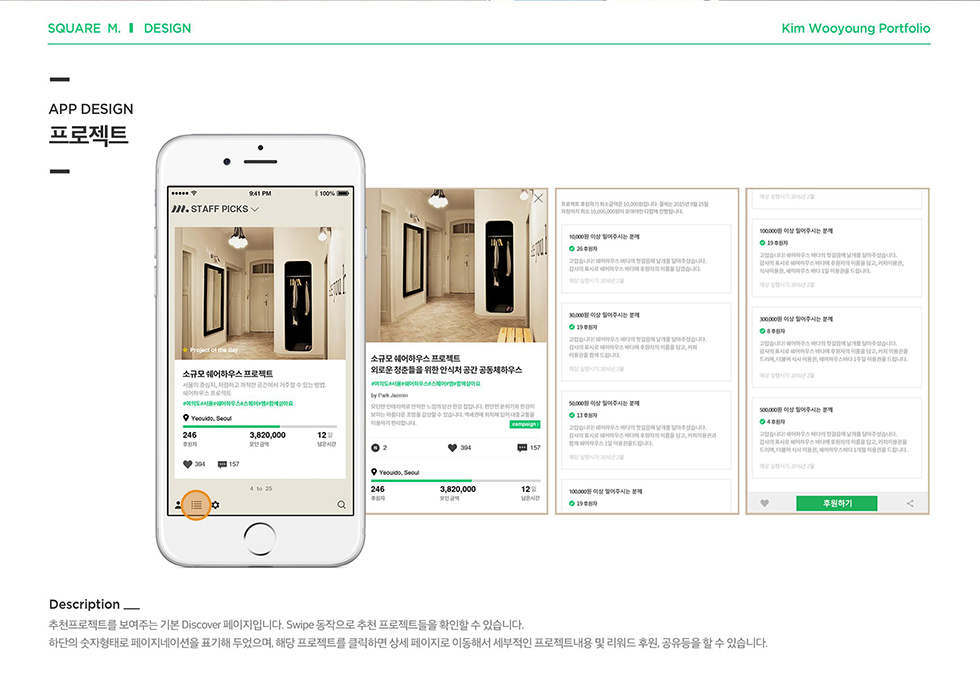 SQUARE M. / WMDS 김우영7