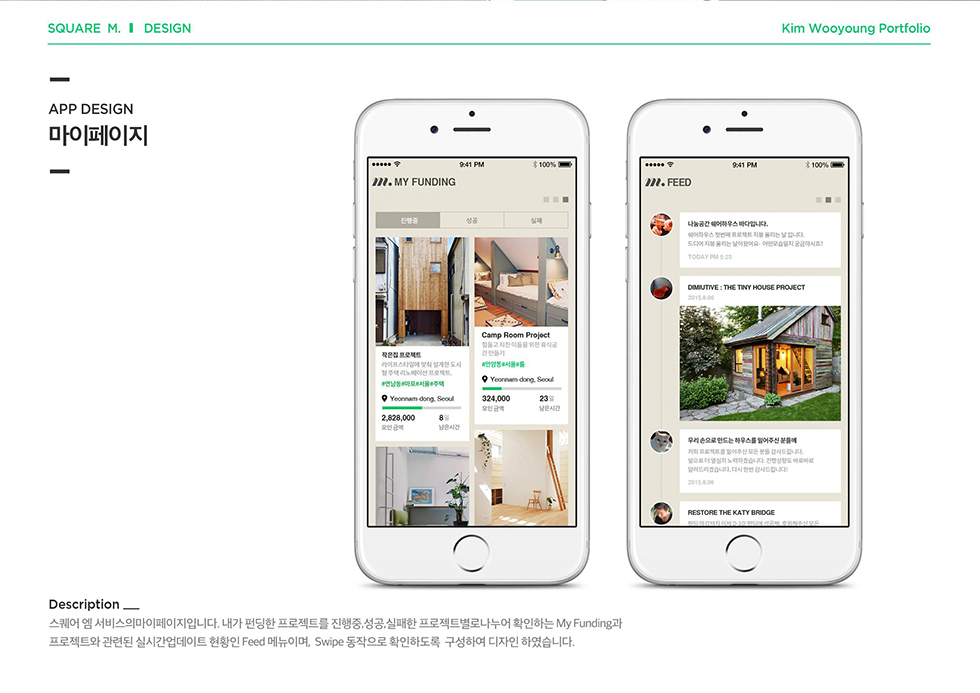 SQUARE M. / WMDS 김우영8