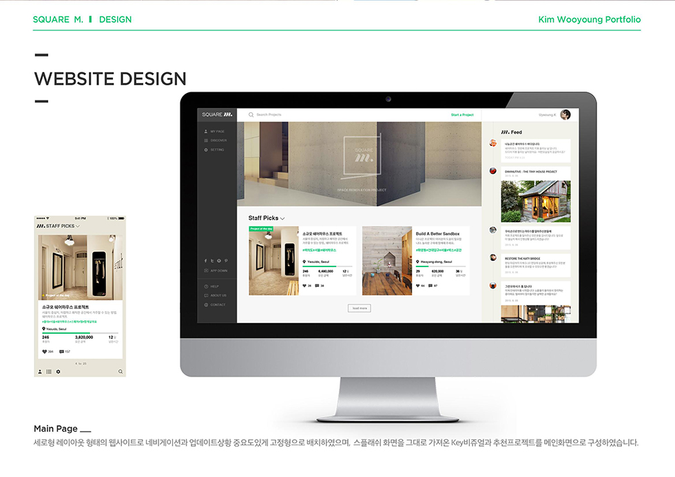 SQUARE M. / WMDS 김우영9