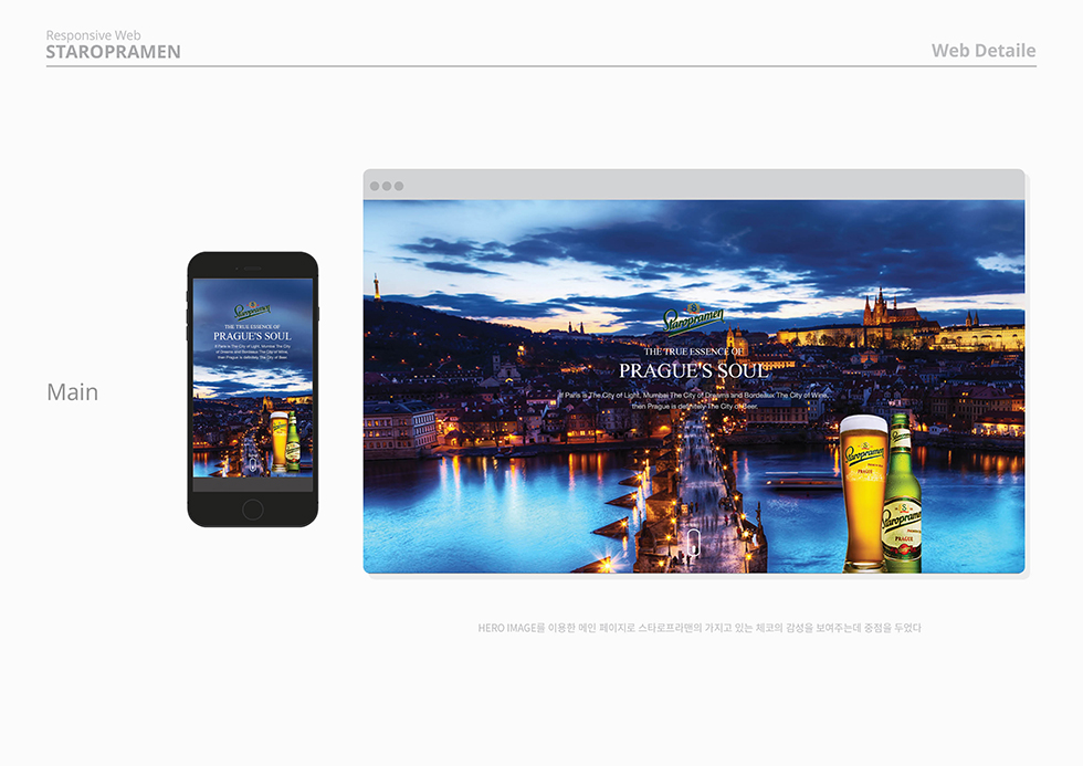 STAROPRAMEN / WMDS  소혜인3