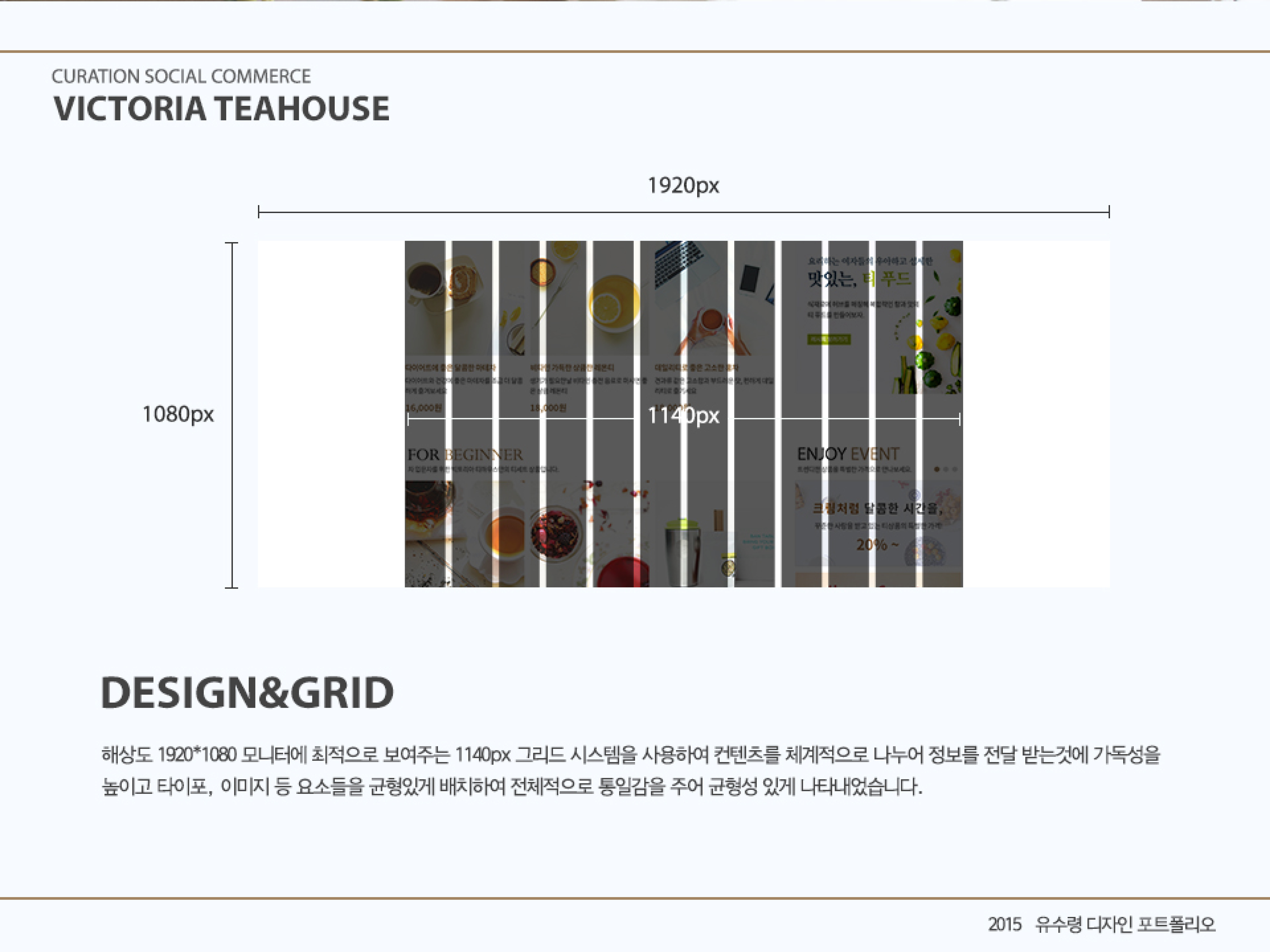 VICTORIA TEAHOUSE / WMDS 유수령10