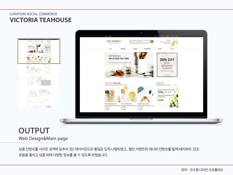 VICTORIA TEAHOUSE / WMDS 유수령12