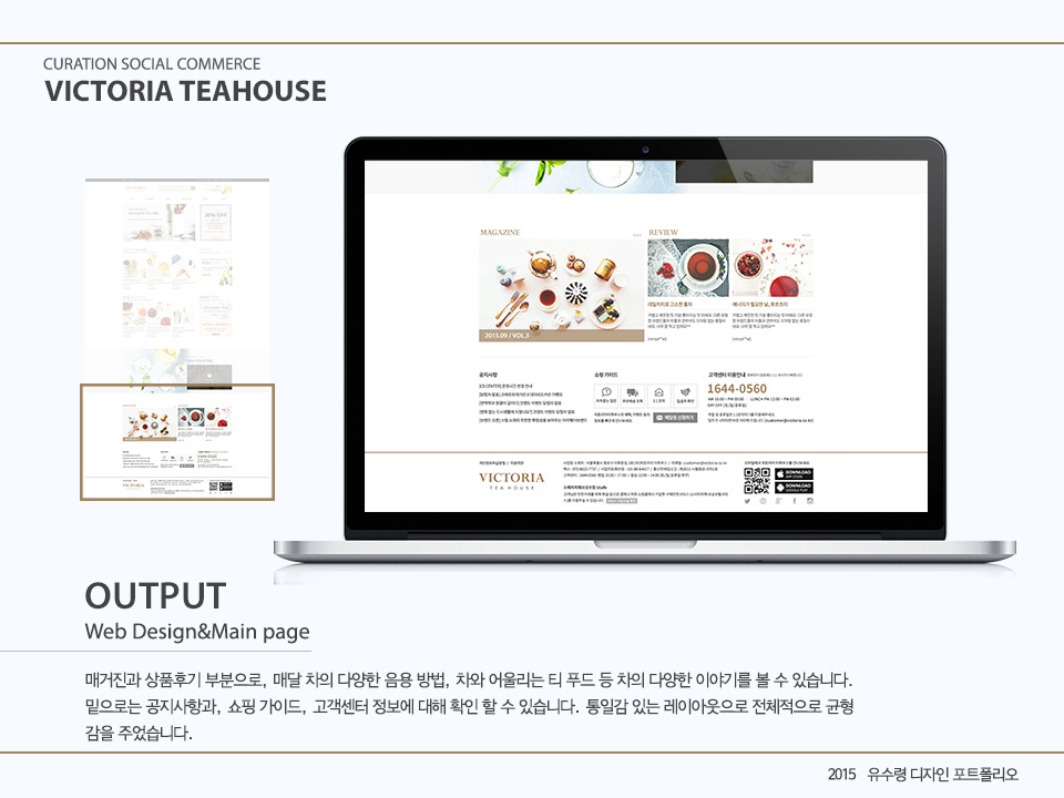 VICTORIA TEAHOUSE / WMDS 유수령14