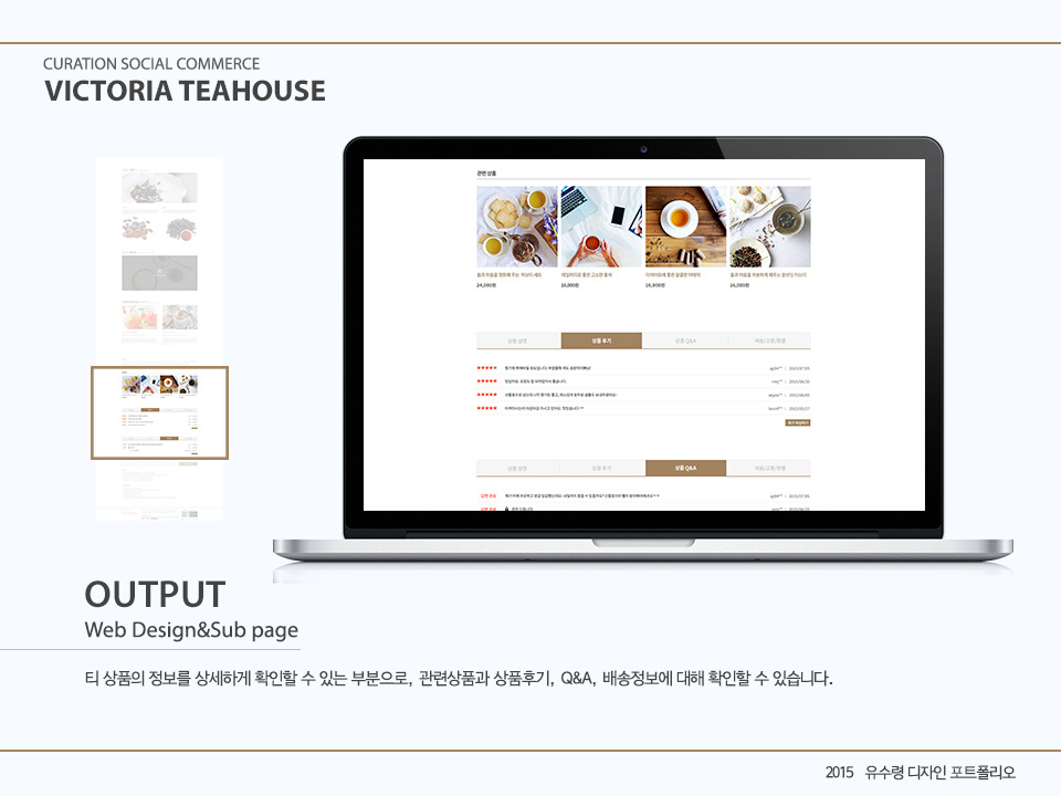 VICTORIA TEAHOUSE / WMDS 유수령18