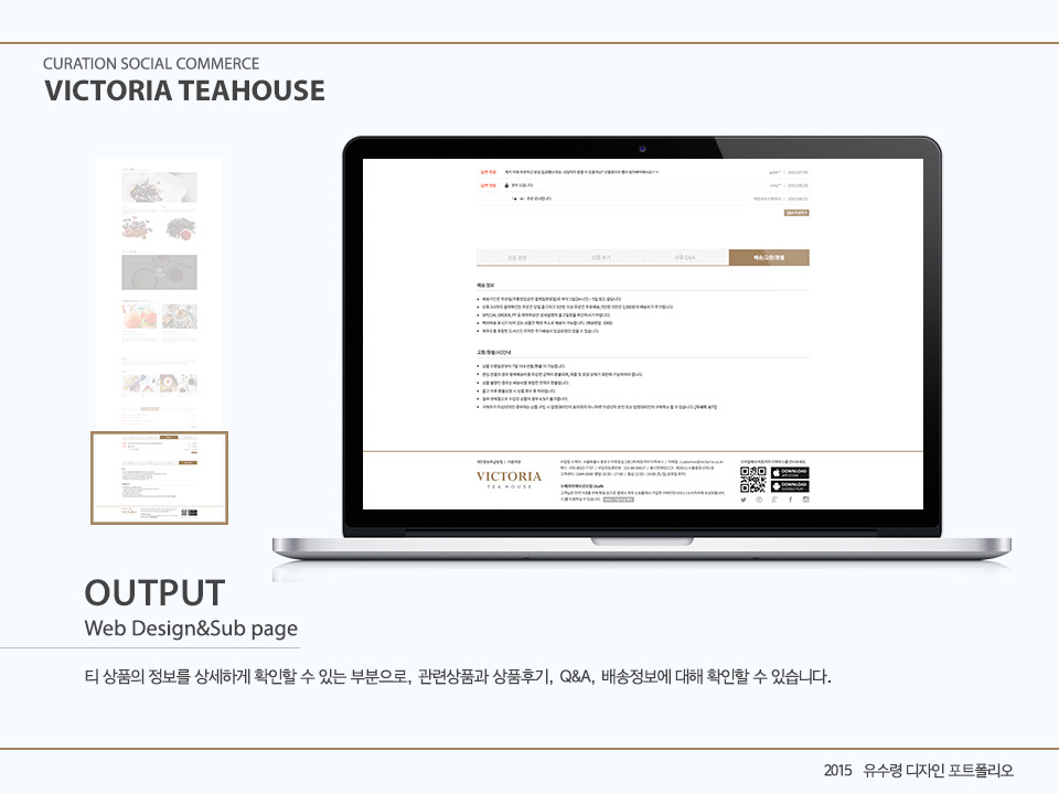 VICTORIA TEAHOUSE / WMDS 유수령19