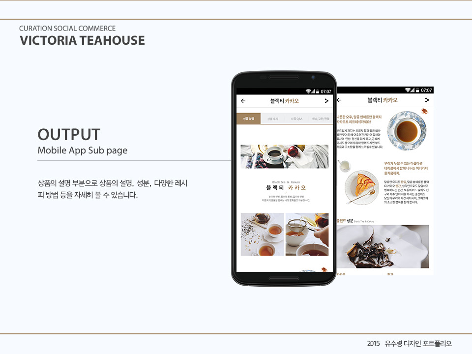 VICTORIA TEAHOUSE / WMDS 유수령23