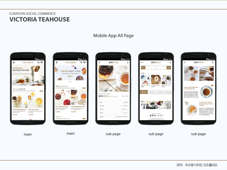 VICTORIA TEAHOUSE / WMDS 유수령25