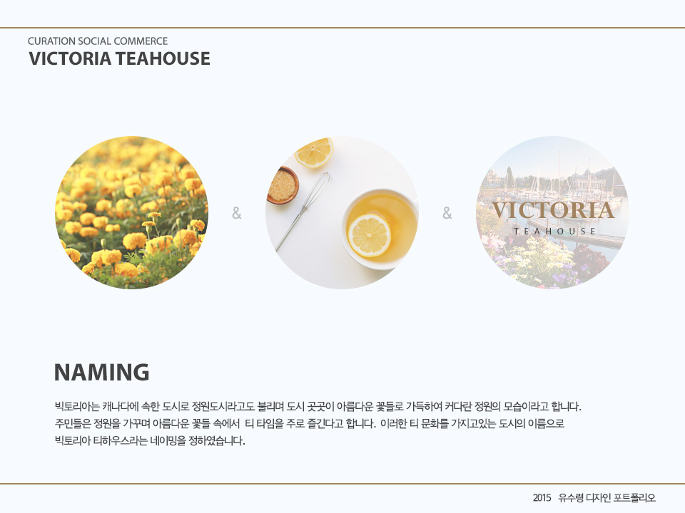 VICTORIA TEAHOUSE / WMDS 유수령6