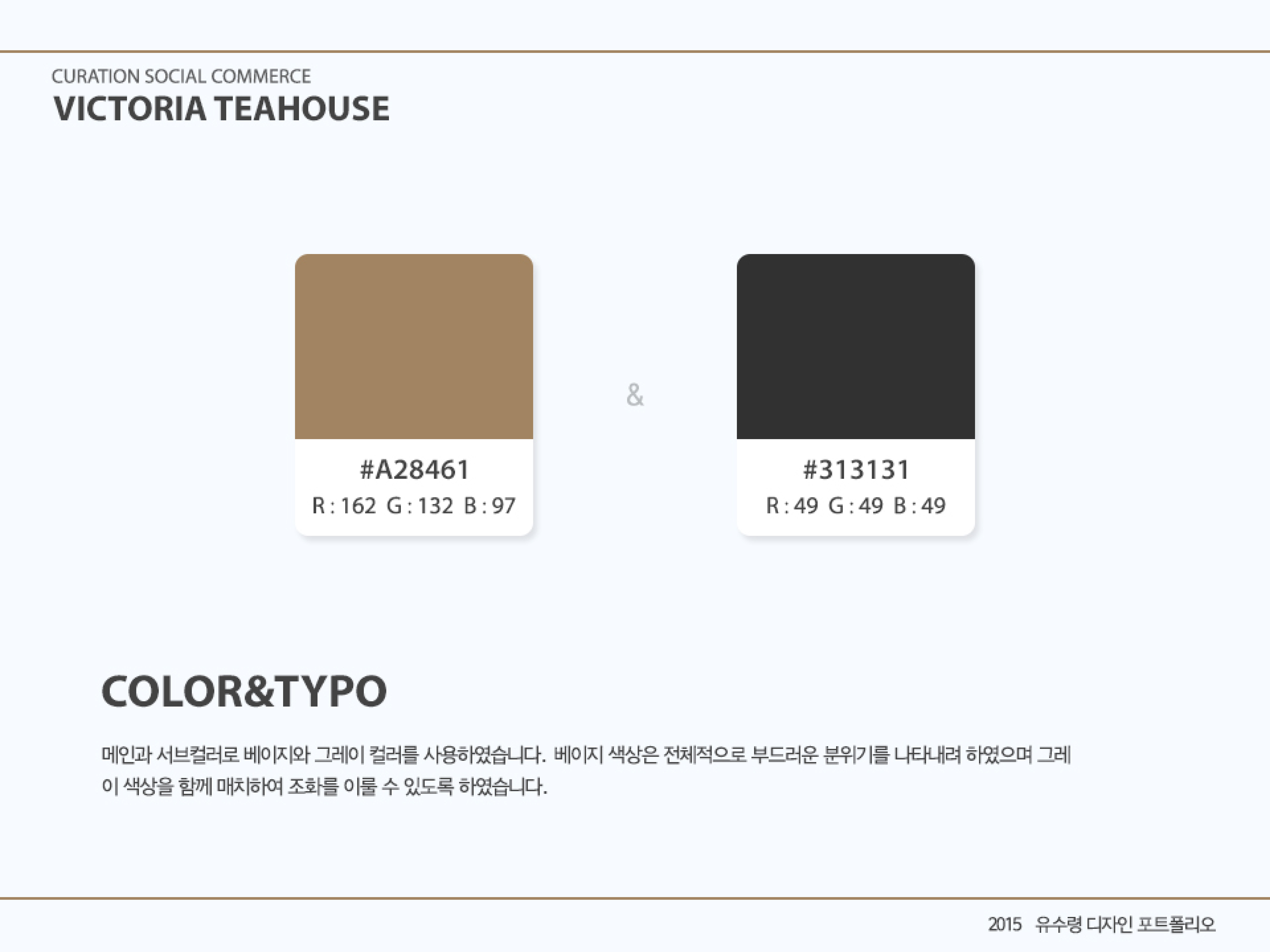 VICTORIA TEAHOUSE / WMDS 유수령8
