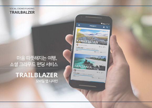 TRAIL BLAZER / WMDS  유수령