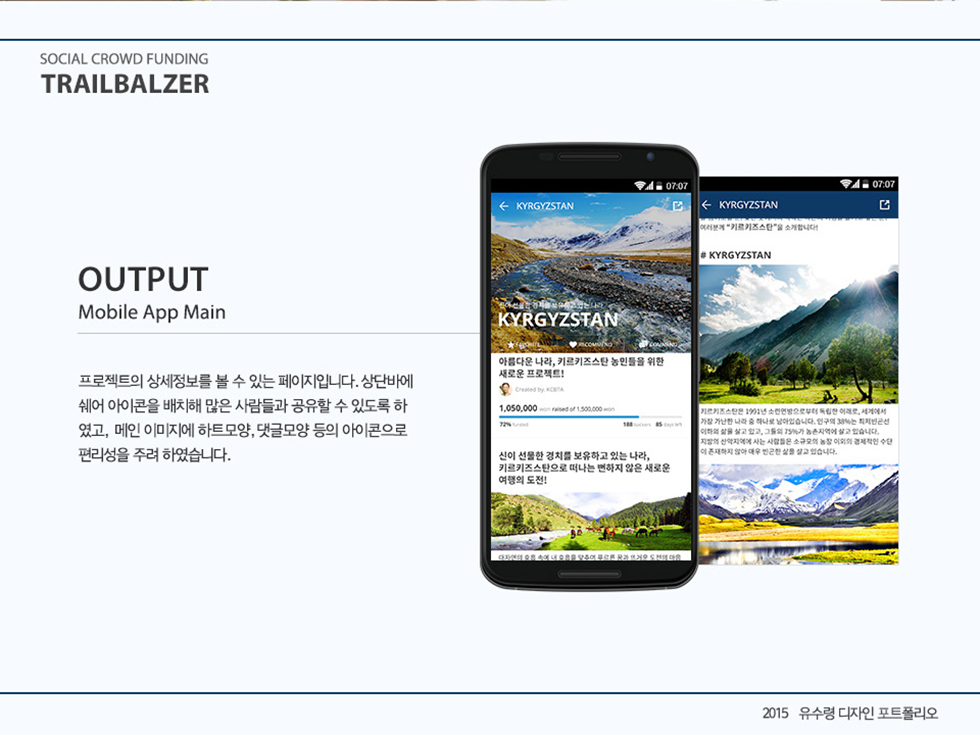 TRAIL BLAZER / WMDS  유수령15