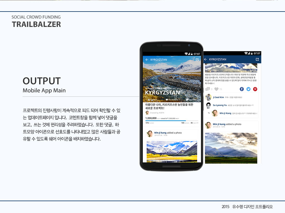 TRAIL BLAZER / WMDS  유수령16