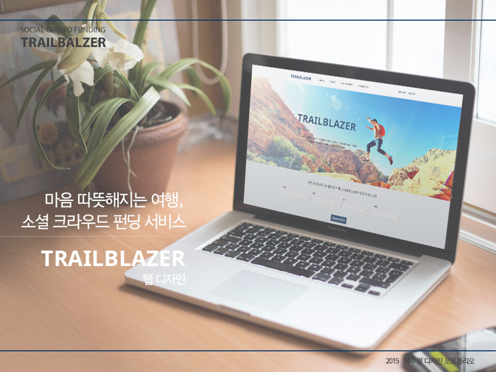 TRAIL BLAZER / WMDS  유수령18