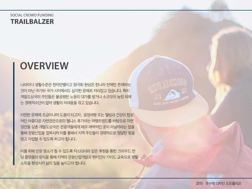 TRAIL BLAZER / WMDS  유수령2