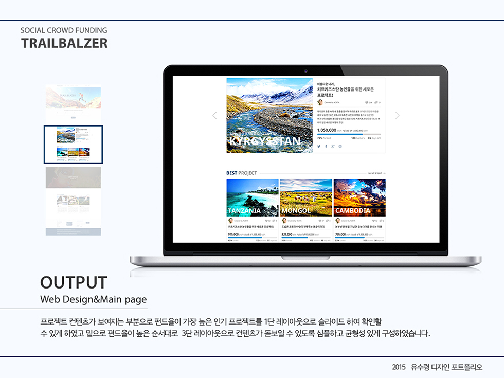 TRAIL BLAZER / WMDS  유수령20