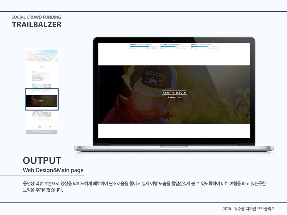 TRAIL BLAZER / WMDS  유수령21
