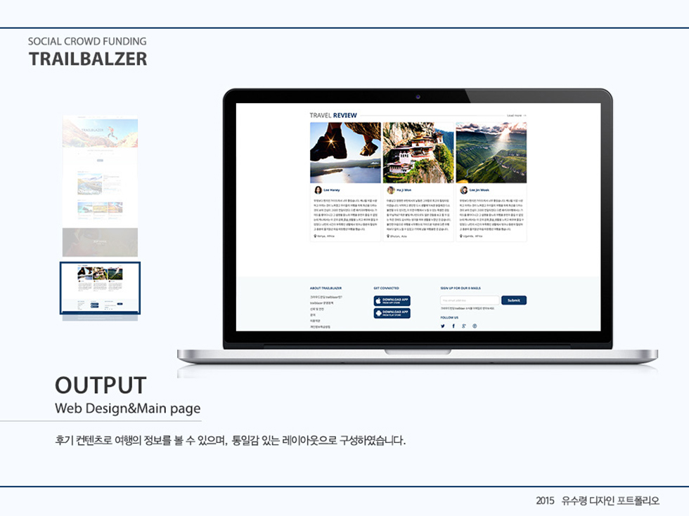TRAIL BLAZER / WMDS  유수령22