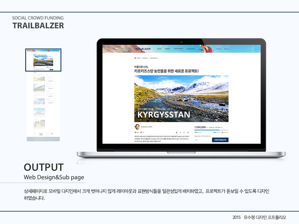 TRAIL BLAZER / WMDS  유수령23